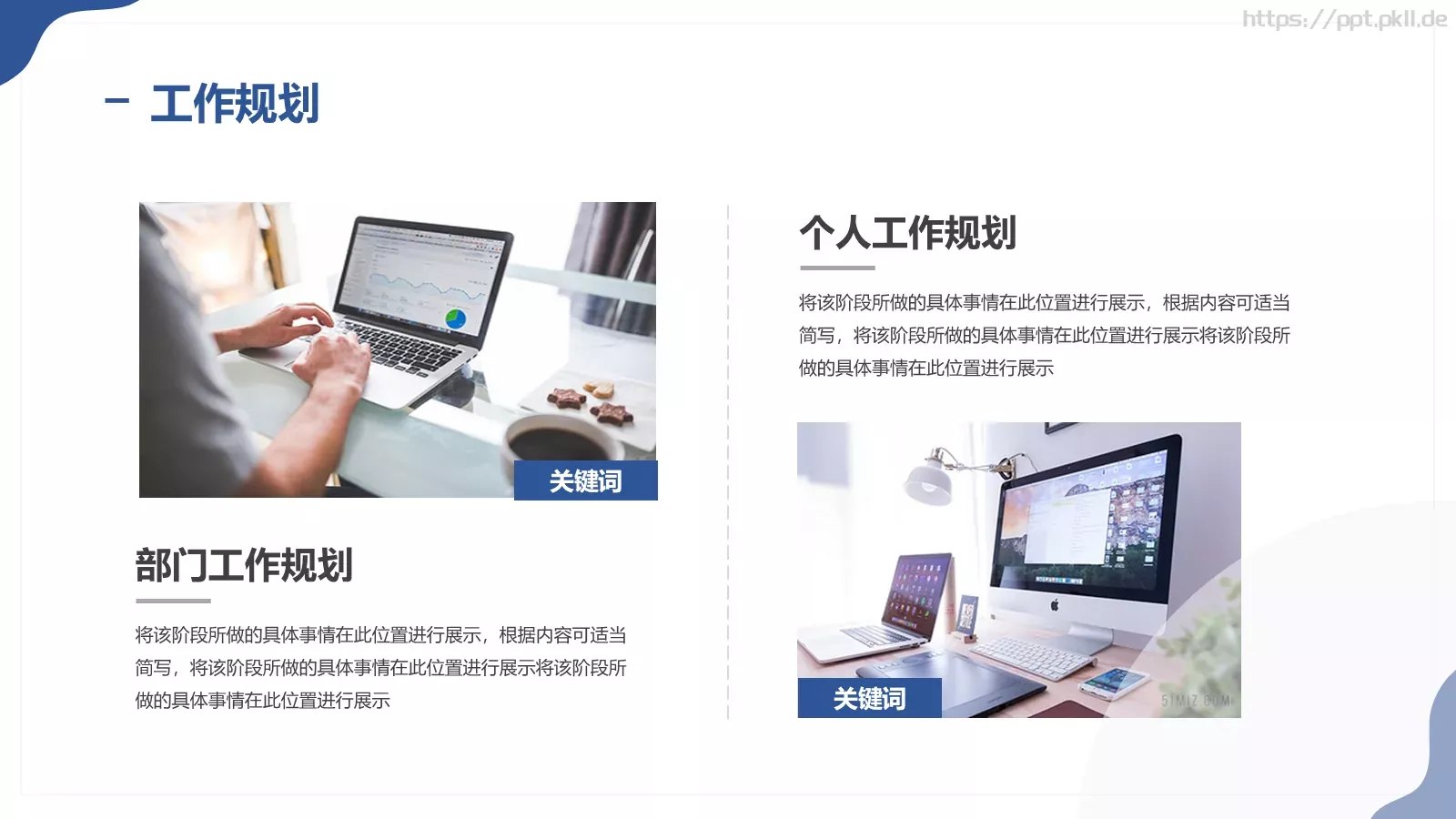 营销部岗位竞聘PPT模板 第 21 页预览图