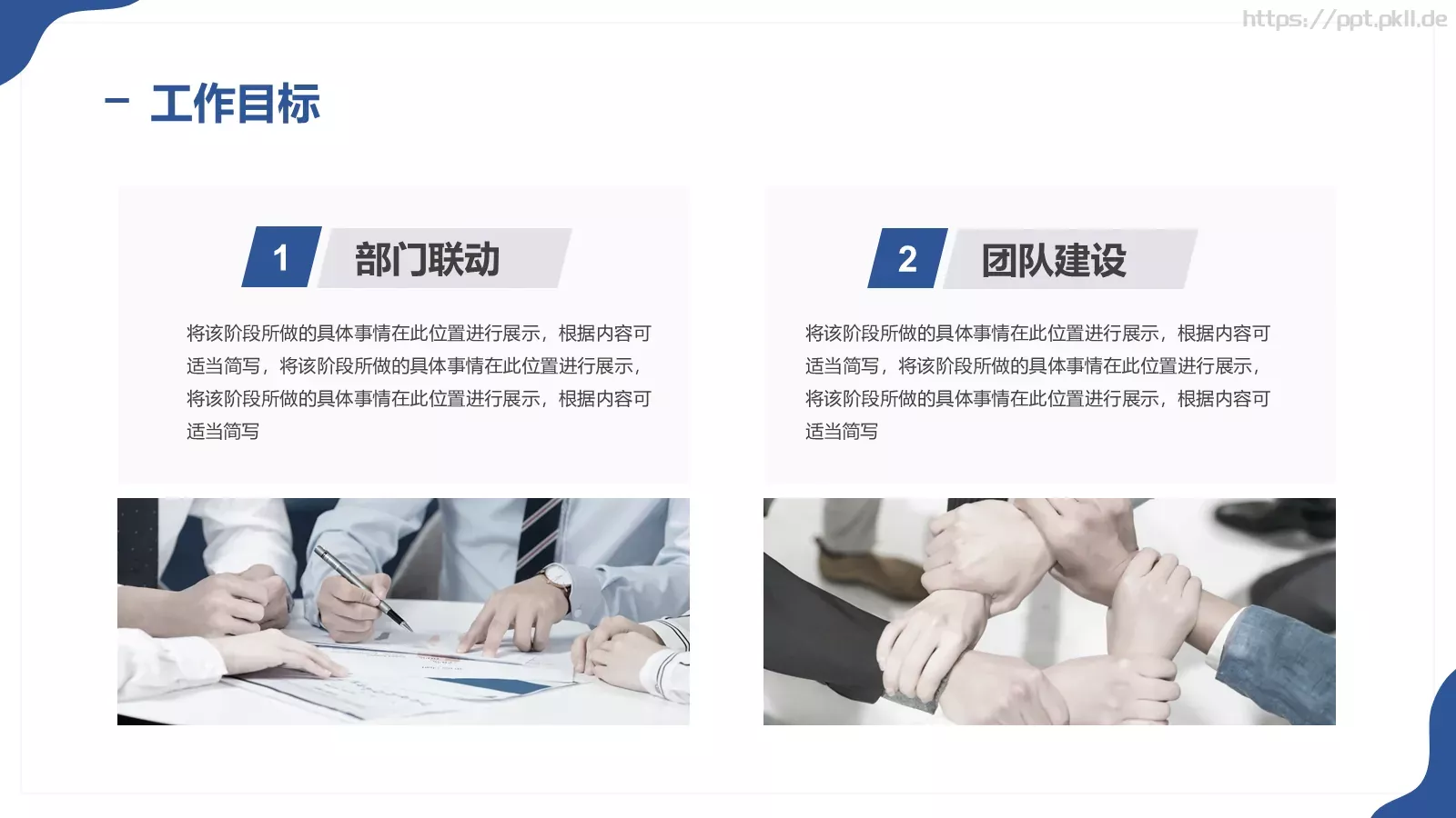 营销部岗位竞聘PPT模板 第 20 页预览图