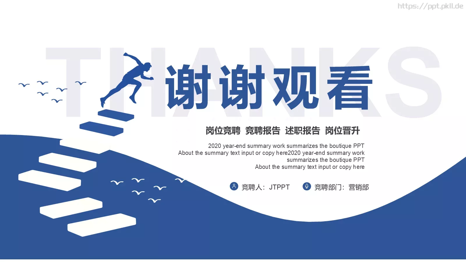 营销部岗位竞聘PPT模板 第 24 页预览图