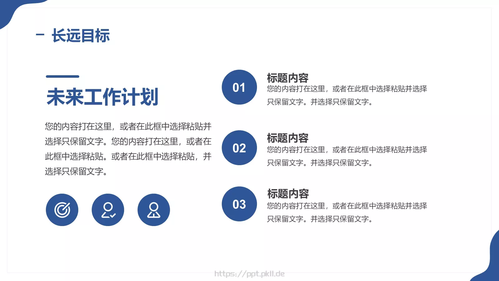 营销部岗位竞聘PPT模板 第 23 页预览图