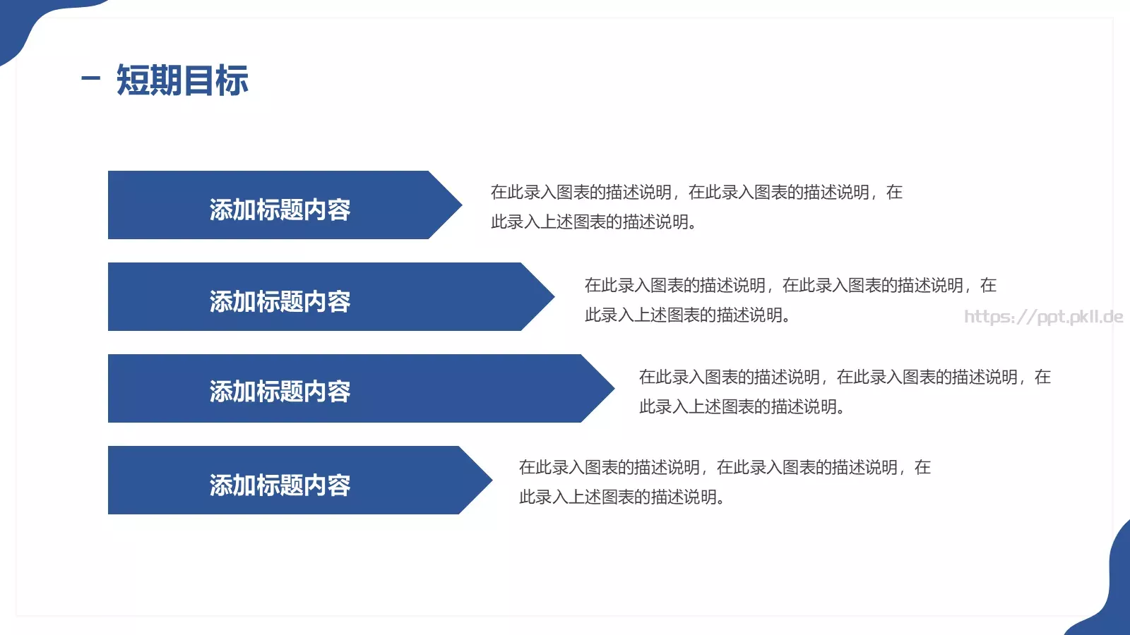 营销部岗位竞聘PPT模板 第 22 页预览图