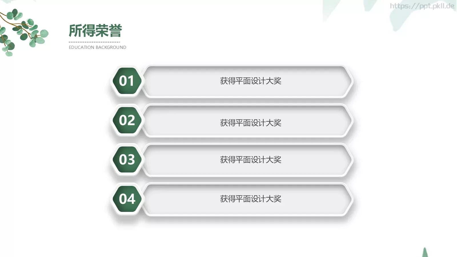 简雅个人岗位竞聘PPT模板 第 8 页预览图