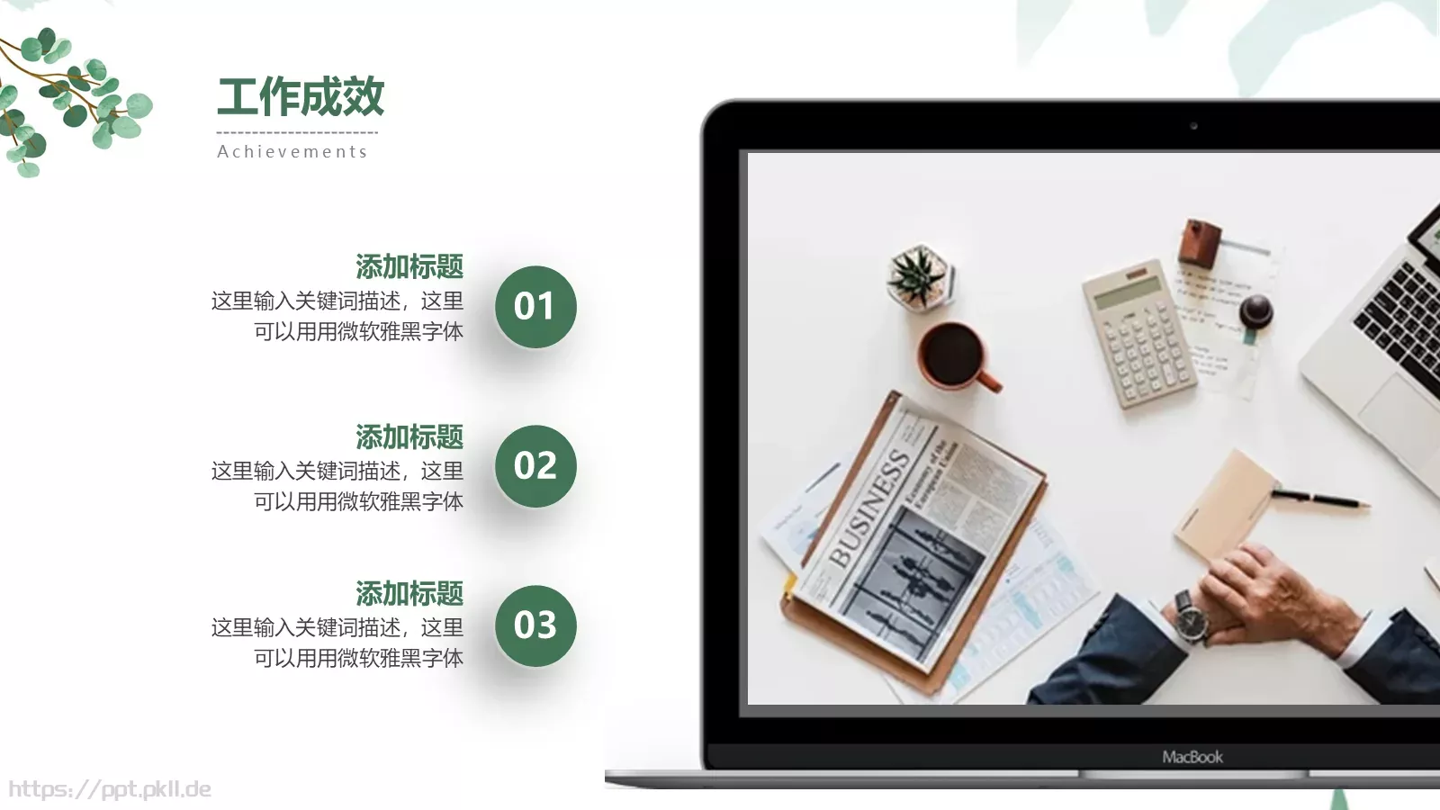 简雅个人岗位竞聘PPT模板 第 10 页预览图