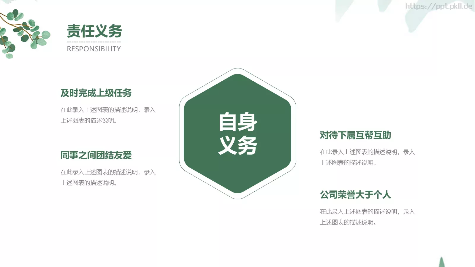 简雅个人岗位竞聘PPT模板 第 17 页预览图