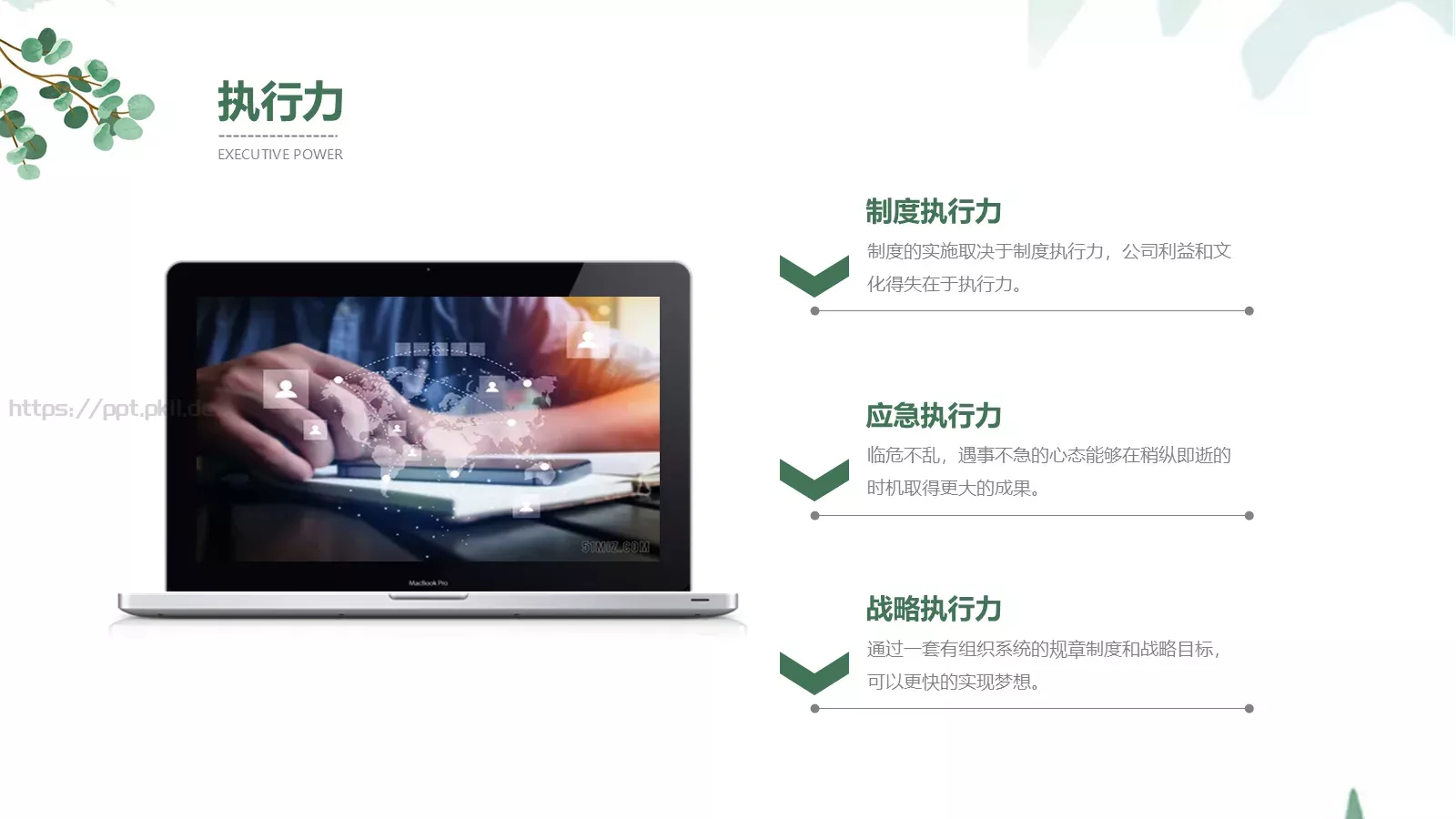 简雅个人岗位竞聘PPT模板 第 20 页预览图