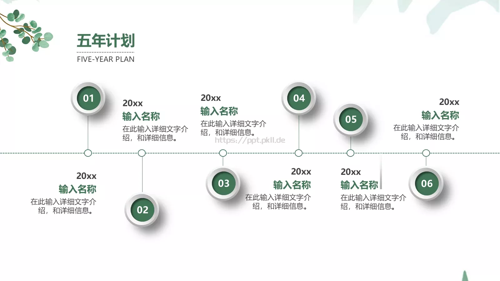 简雅个人岗位竞聘PPT模板 第 26 页预览图
