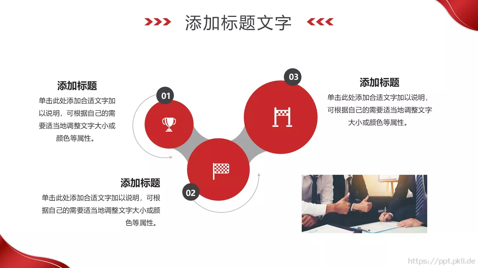 岗位竞聘PPT模板 第 6 页预览图