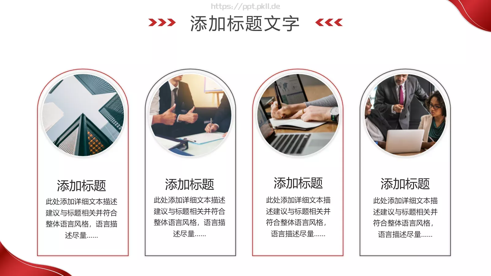 岗位竞聘PPT模板 第 7 页预览图