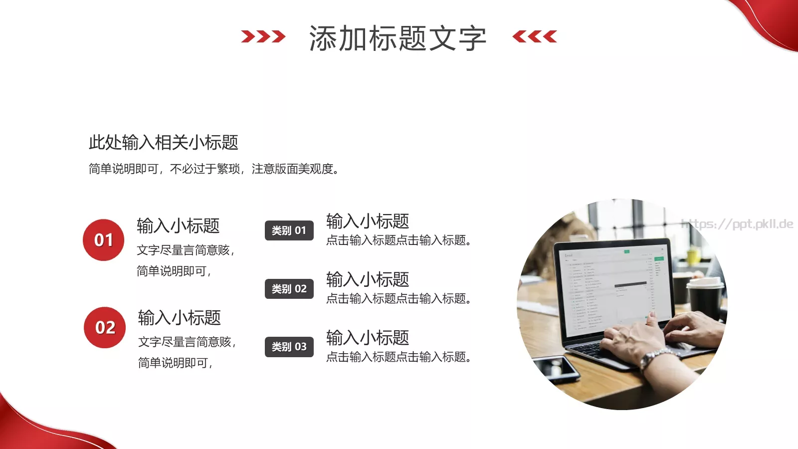 岗位竞聘PPT模板 第 9 页预览图
