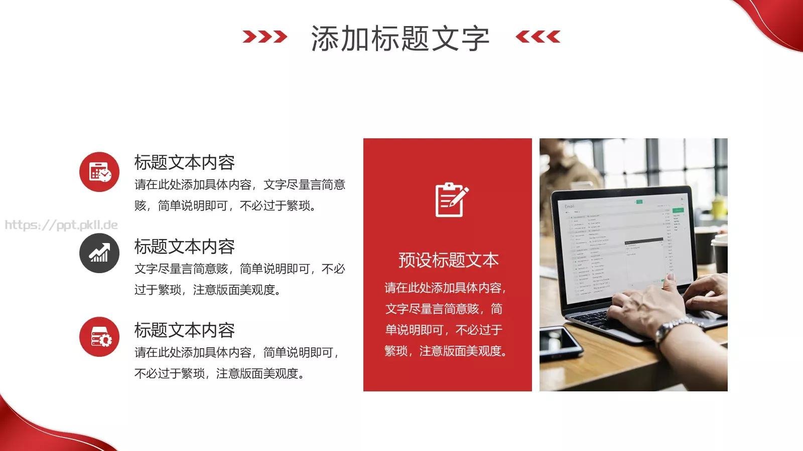 岗位竞聘PPT模板 第 11 页预览图