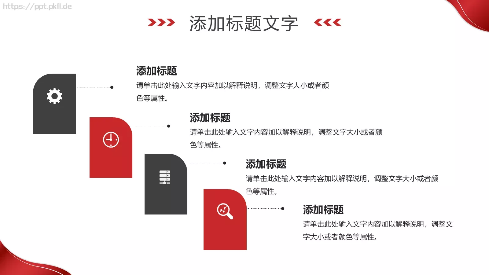岗位竞聘PPT模板 第 15 页预览图