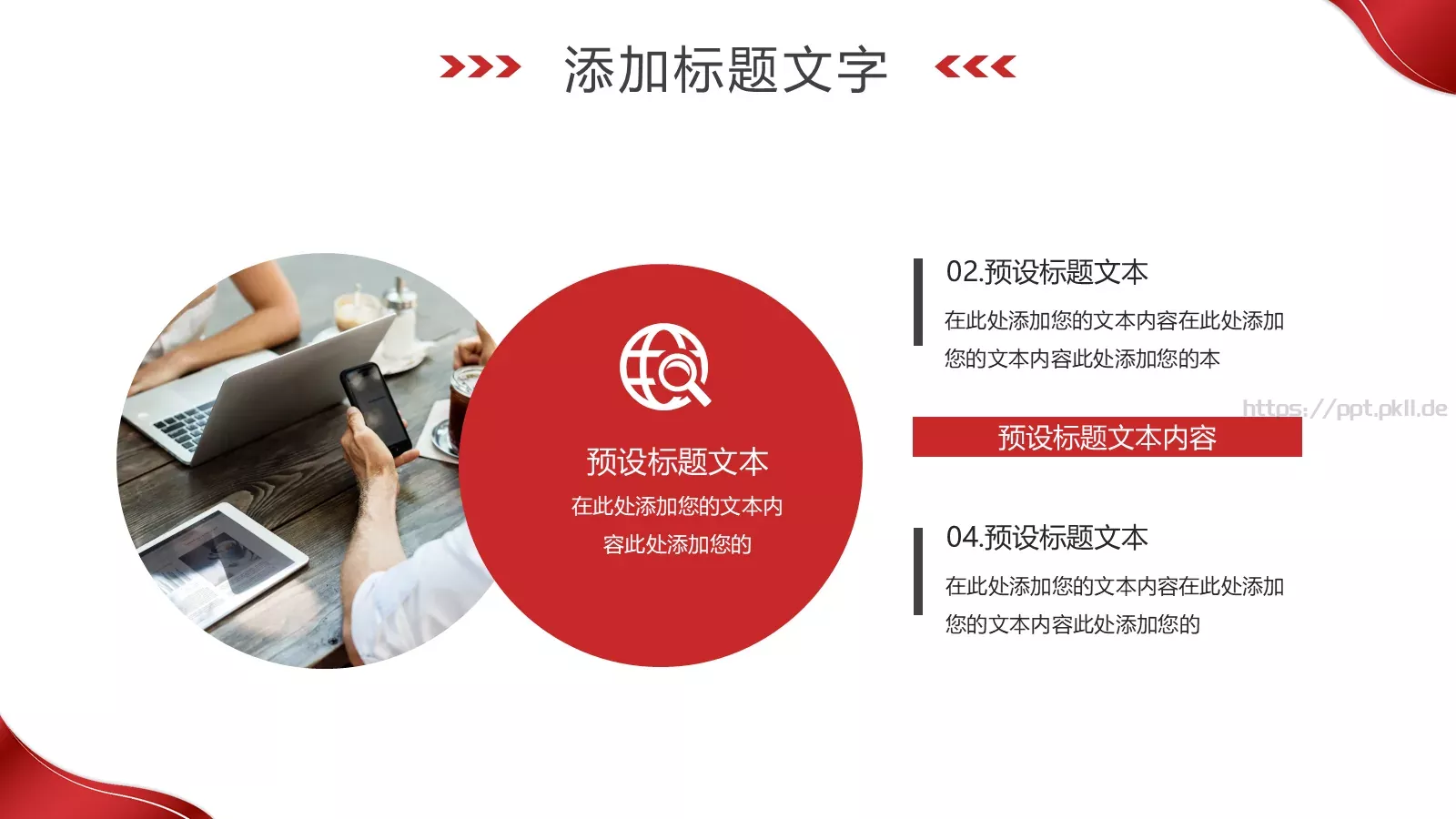 岗位竞聘PPT模板 第 13 页预览图