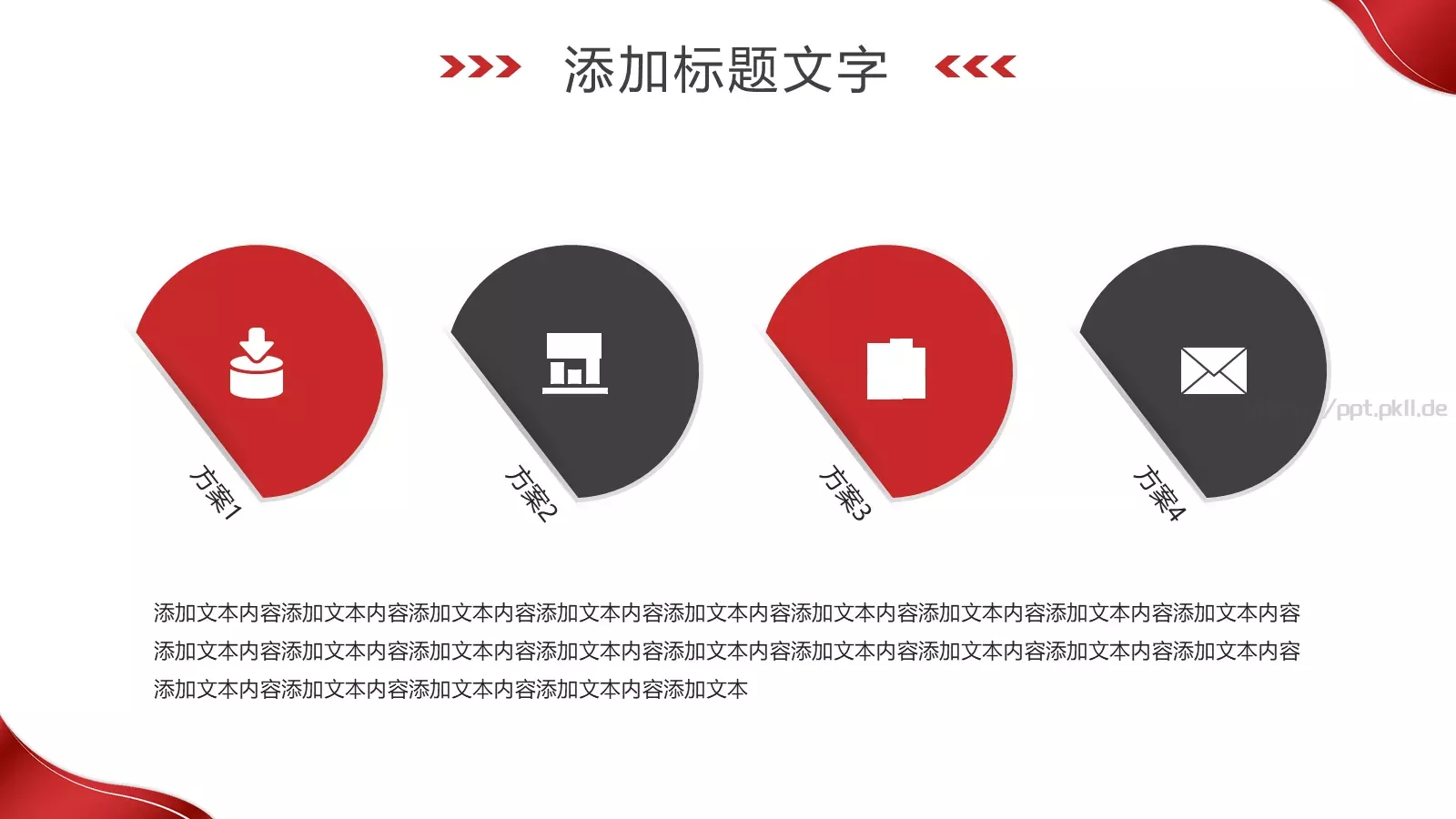 岗位竞聘PPT模板 第 18 页预览图
