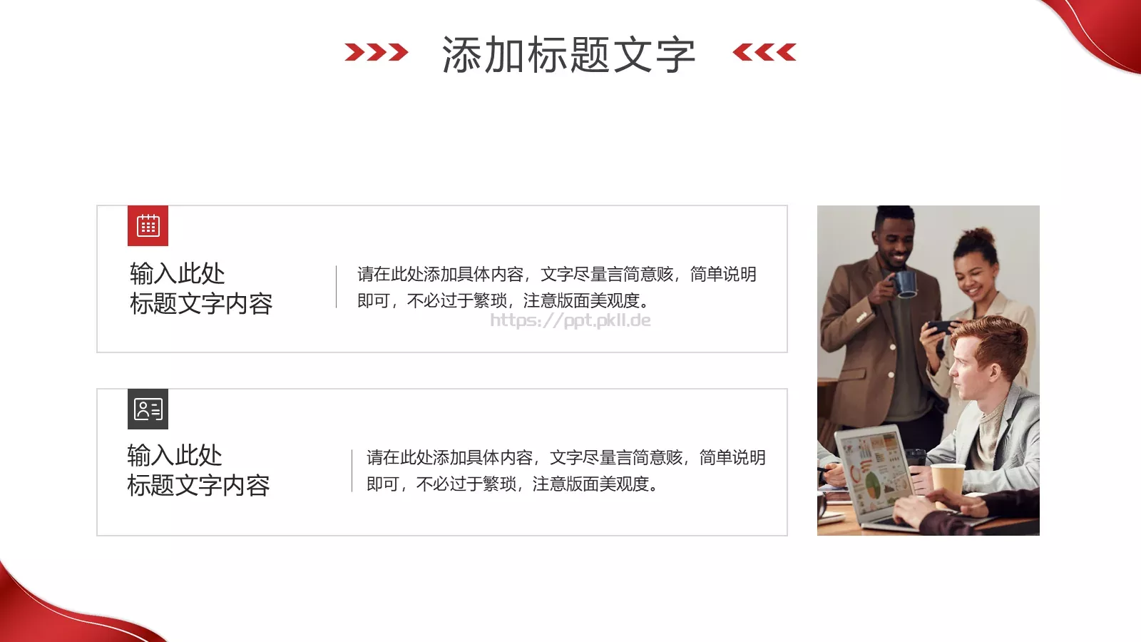 岗位竞聘PPT模板 第 16 页预览图