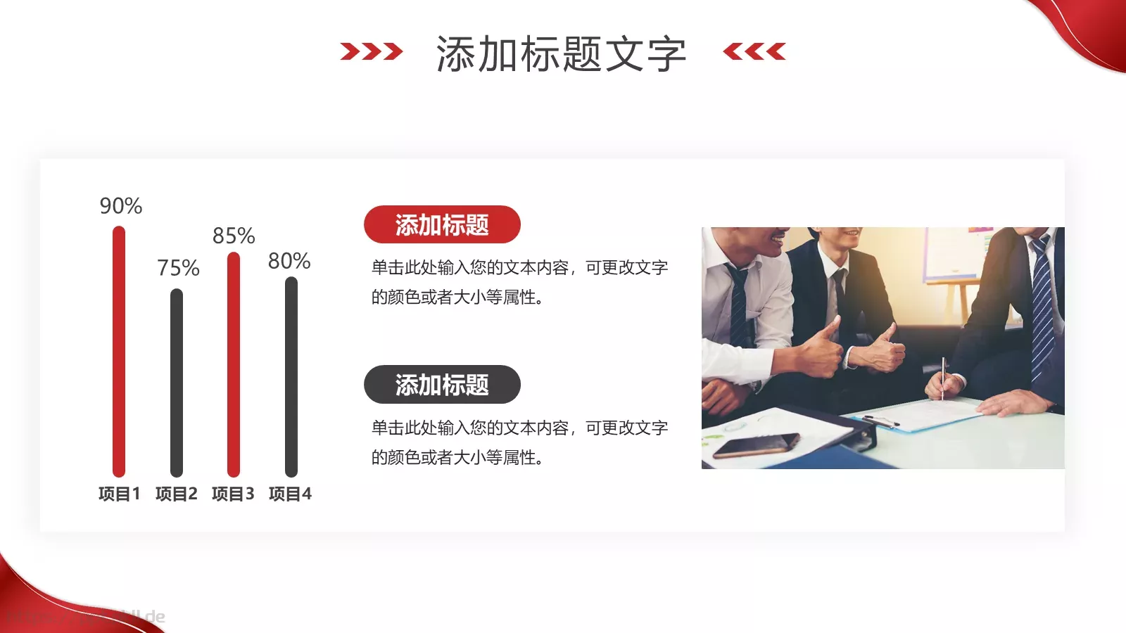 岗位竞聘PPT模板 第 17 页预览图