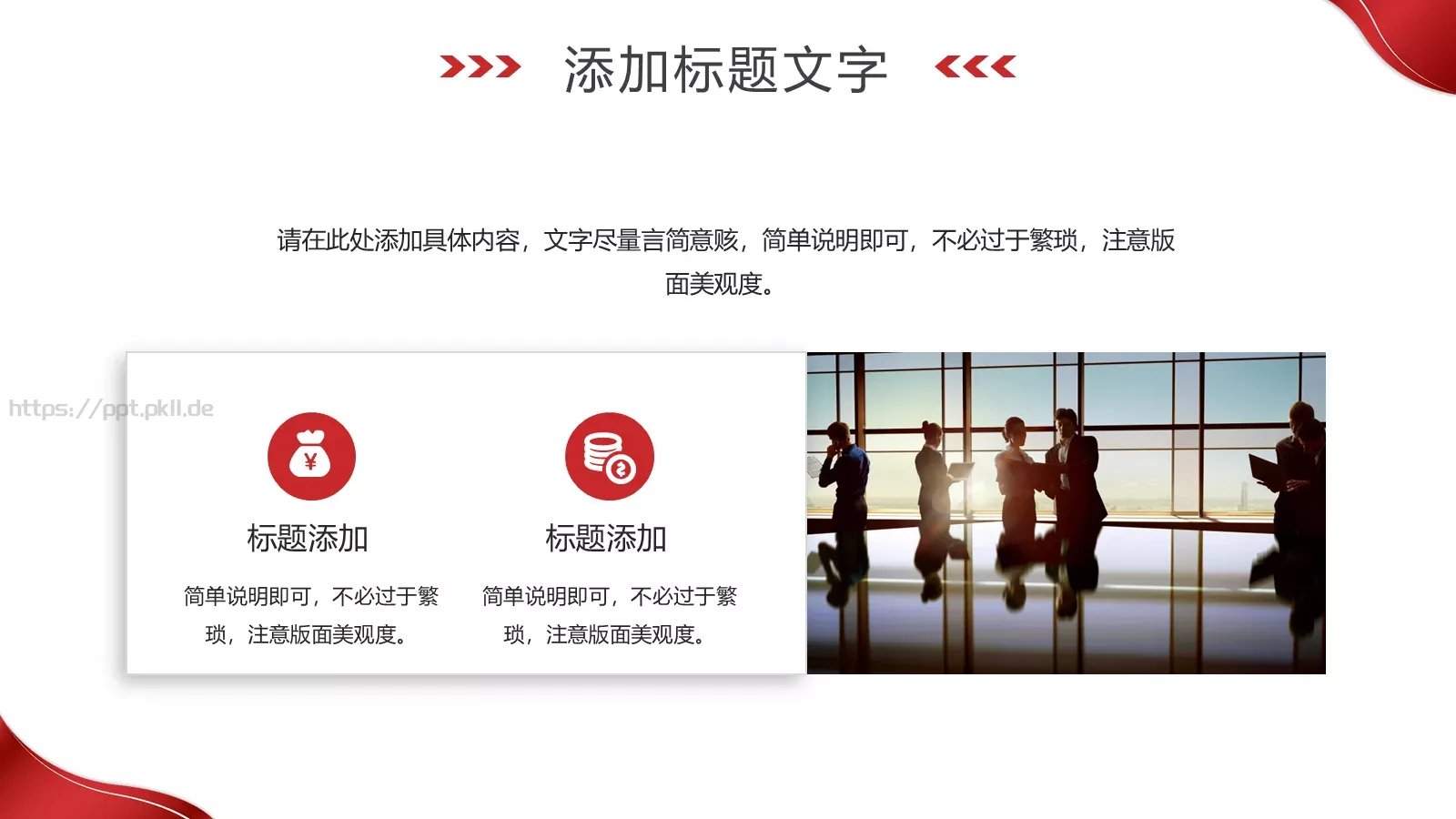 岗位竞聘PPT模板 第 20 页预览图