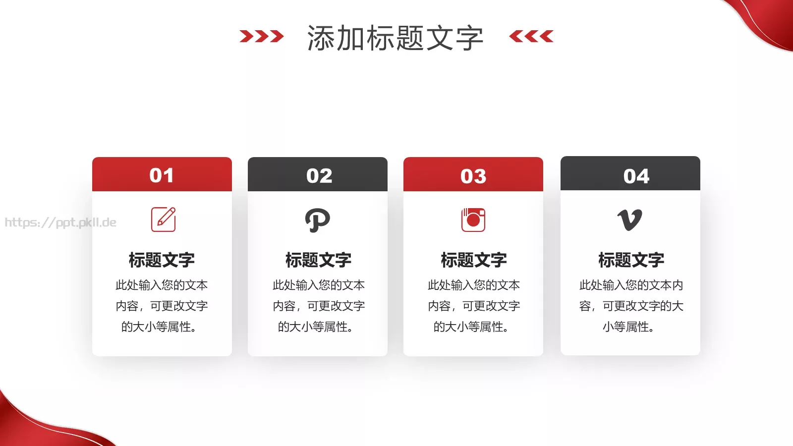 岗位竞聘PPT模板 第 21 页预览图