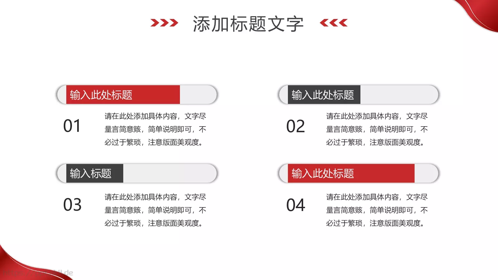 岗位竞聘PPT模板 第 23 页预览图