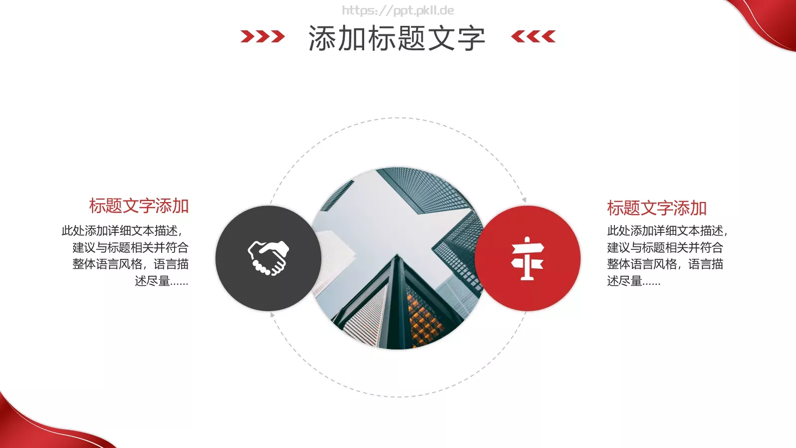 岗位竞聘PPT模板 第 22 页预览图