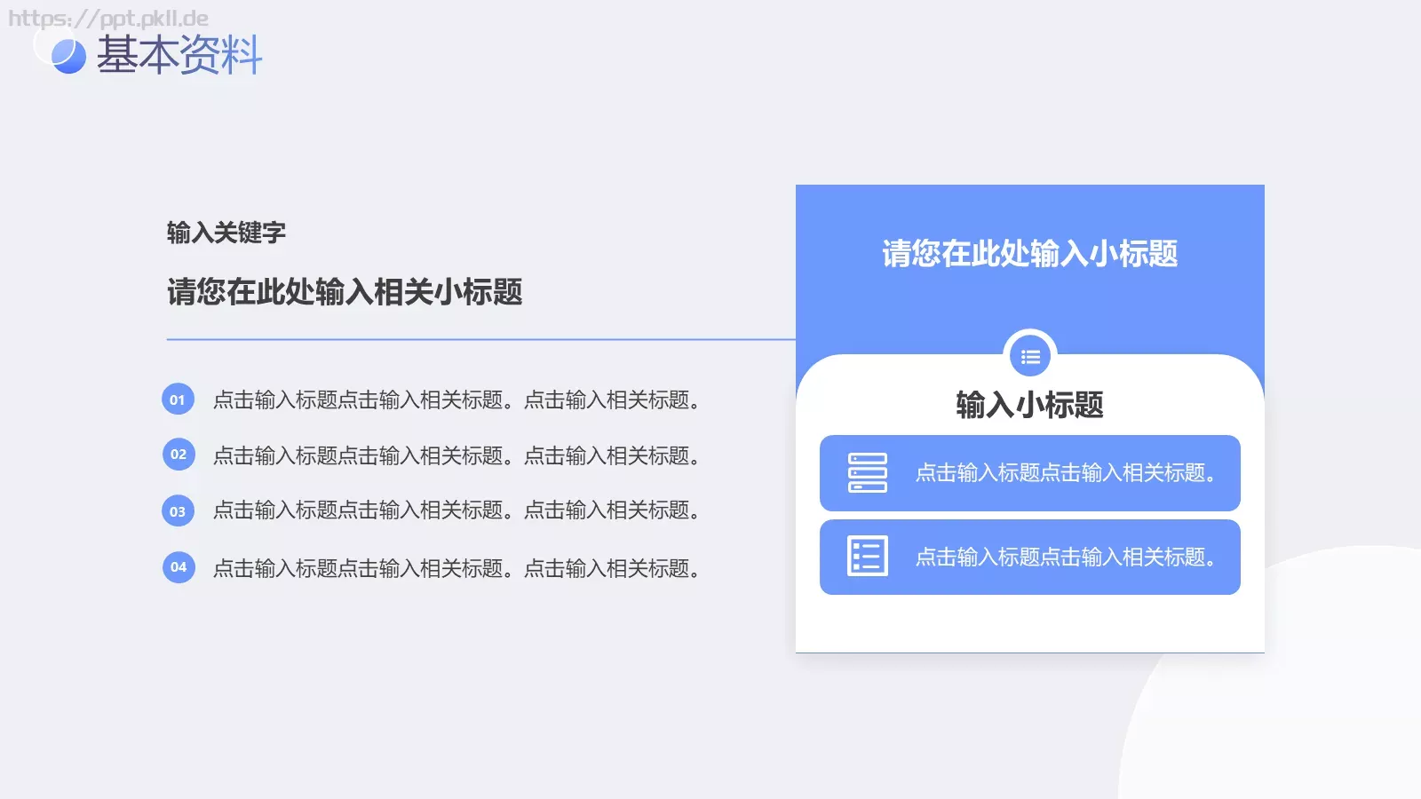 新年个人竞聘报告PPT模板 第 4 页缩略图