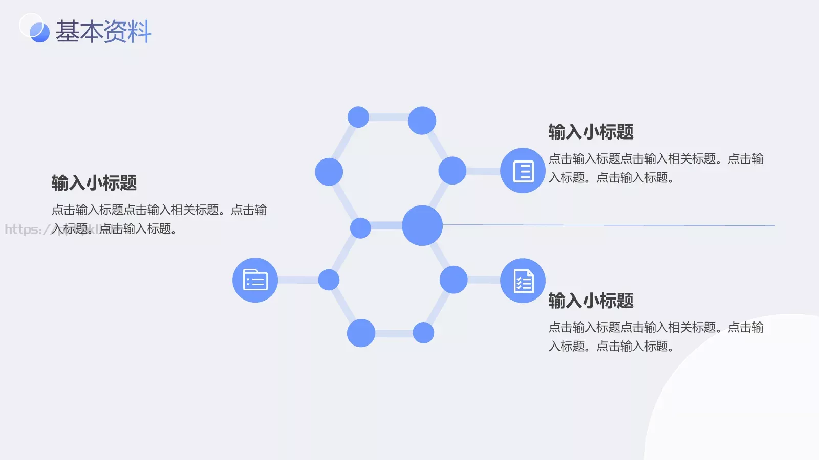 新年个人竞聘报告PPT模板 第 6 页预览图