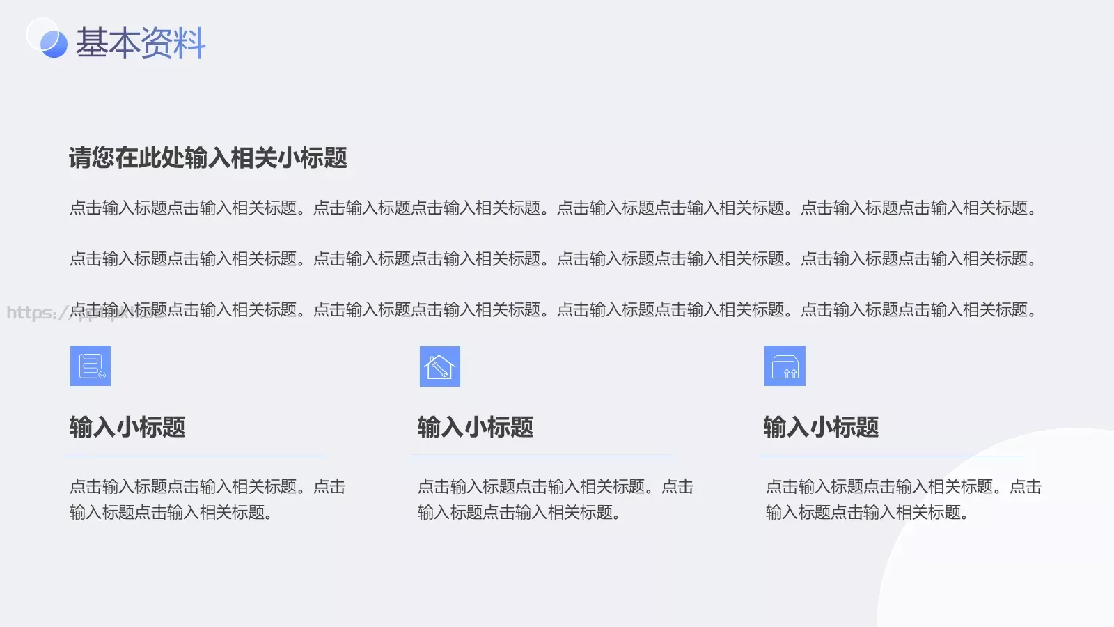 新年个人竞聘报告PPT模板 第 5 页预览图