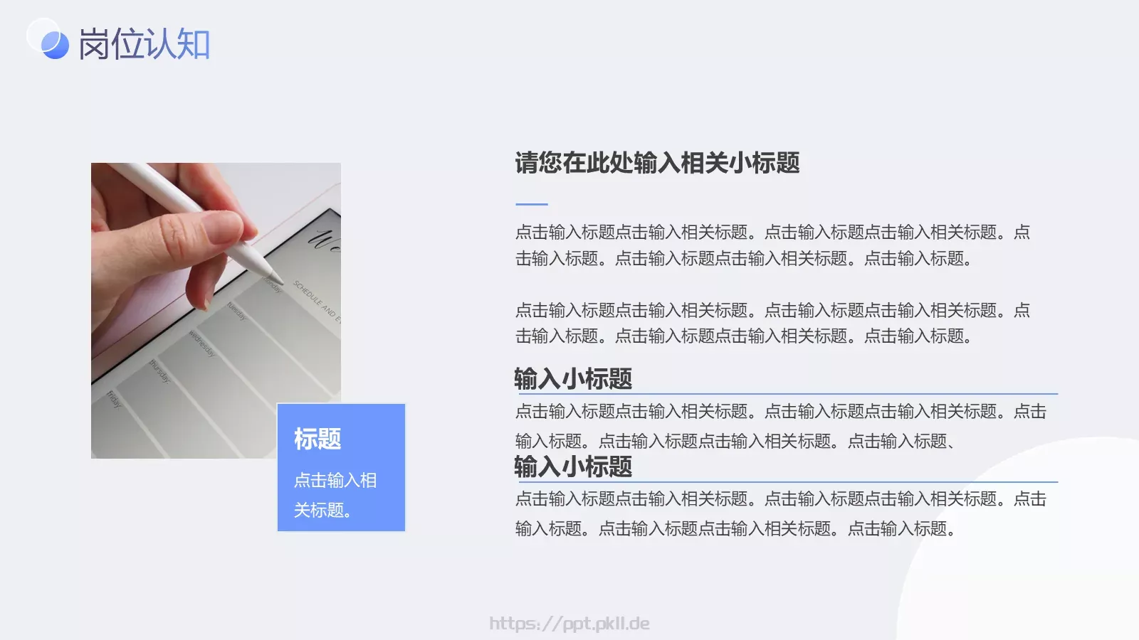 新年个人竞聘报告PPT模板 第 9 页预览图