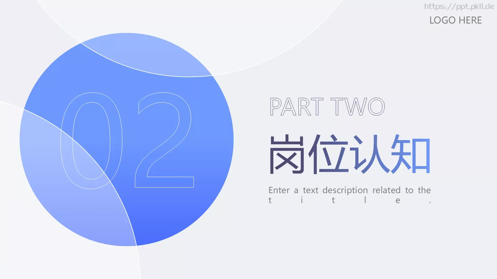 新年个人竞聘报告PPT模板 第 8 页预览图