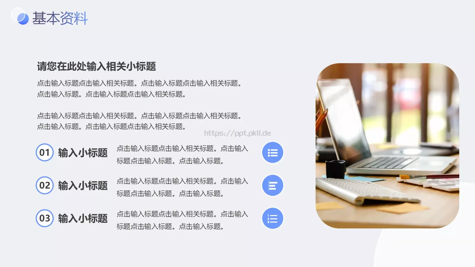 新年个人竞聘报告PPT模板 第 7 页预览图