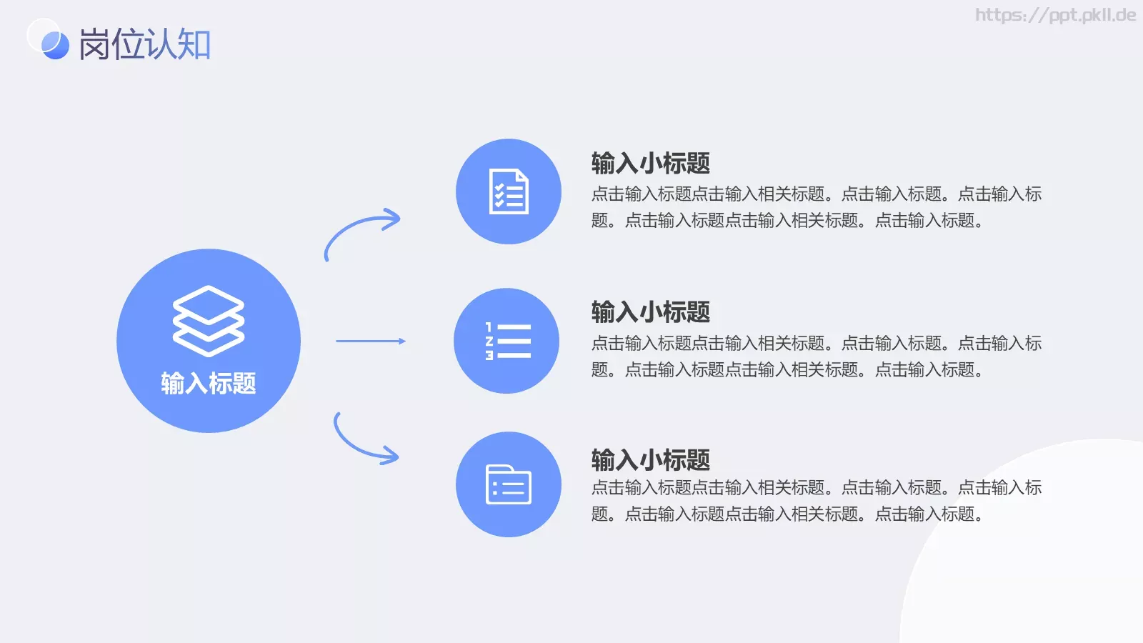 新年个人竞聘报告PPT模板 第 12 页预览图