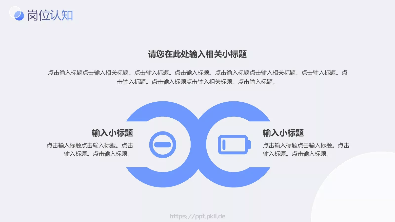 新年个人竞聘报告PPT模板 第 11 页预览图