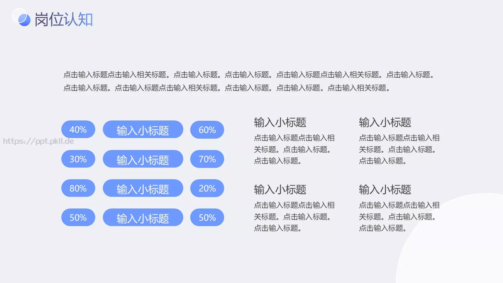 新年个人竞聘报告PPT模板 第 10 页预览图
