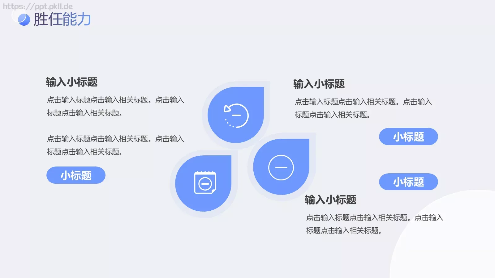 新年个人竞聘报告PPT模板 第 15 页预览图