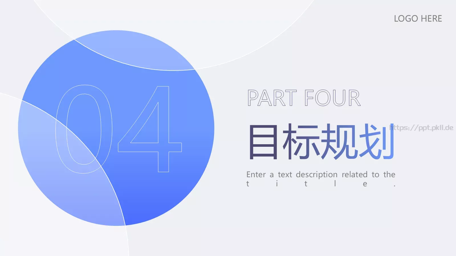 新年个人竞聘报告PPT模板 第 18 页预览图