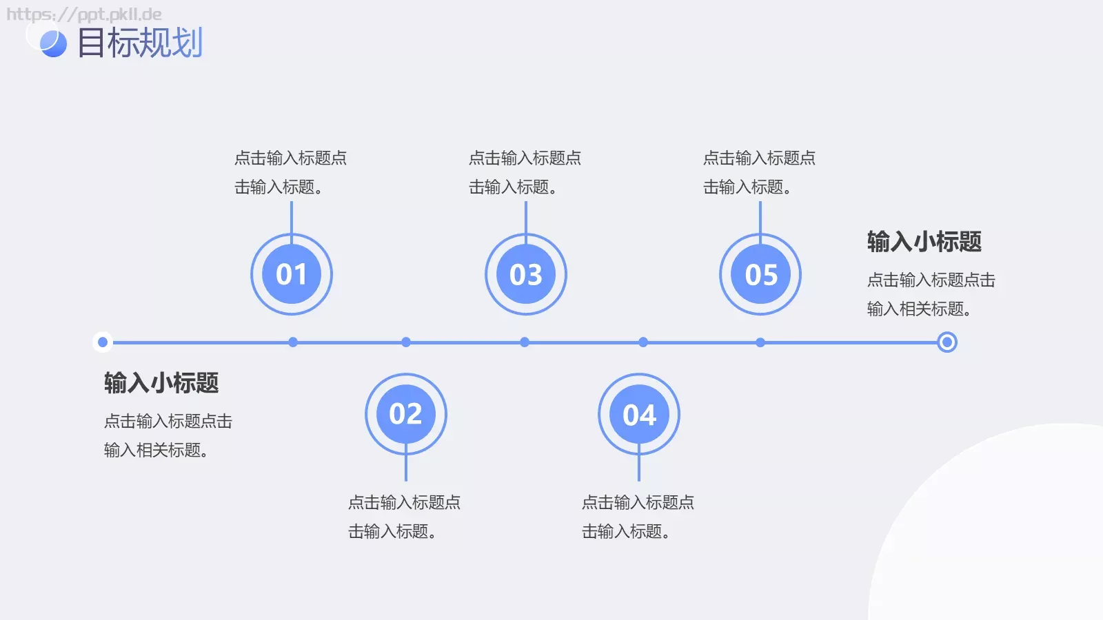 新年个人竞聘报告PPT模板 第 21 页预览图