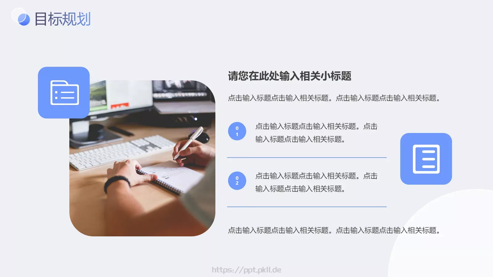 新年个人竞聘报告PPT模板 第 20 页预览图