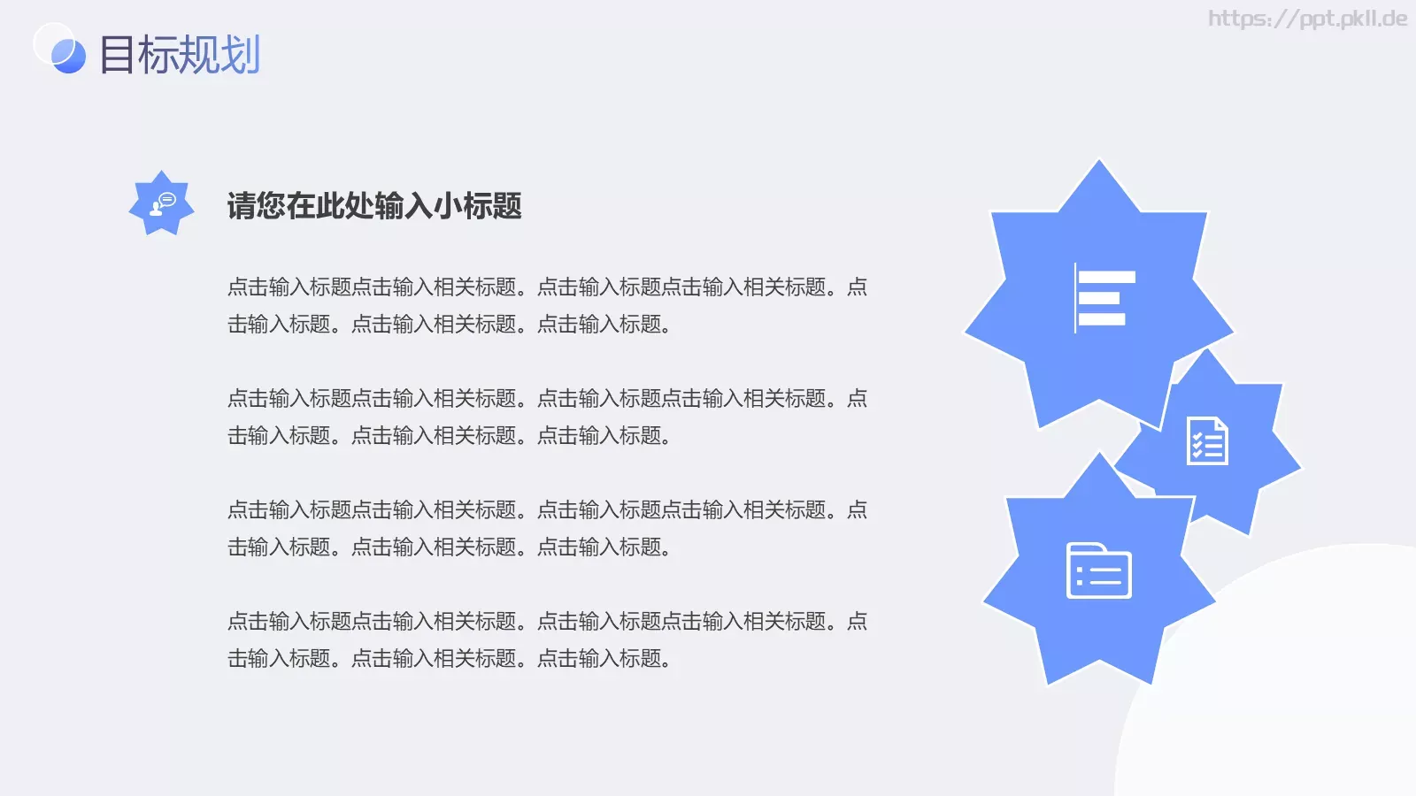 新年个人竞聘报告PPT模板 第 22 页预览图