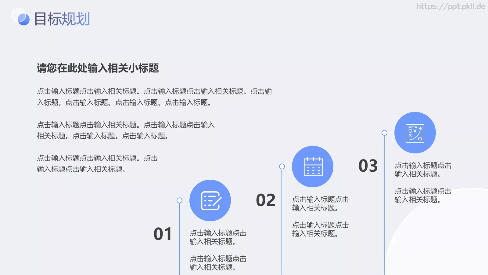 新年个人竞聘报告PPT模板 第 19 页预览图