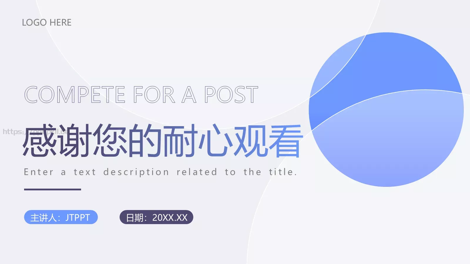 新年个人竞聘报告PPT模板 第 23 页预览图