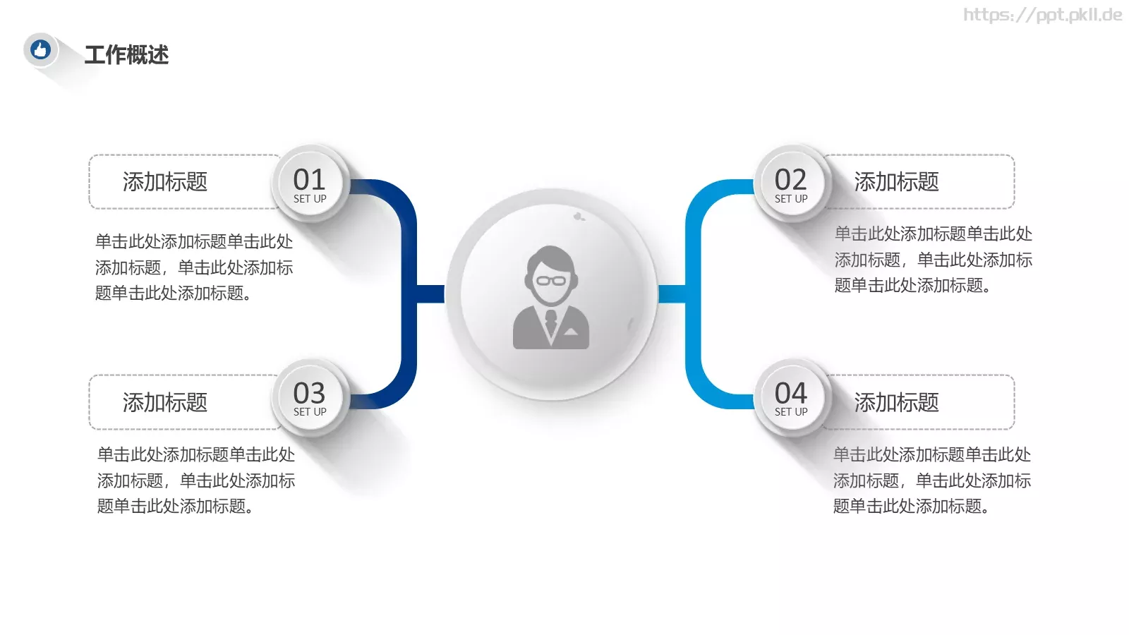岗位竞聘PPT模板 第 8 页预览图