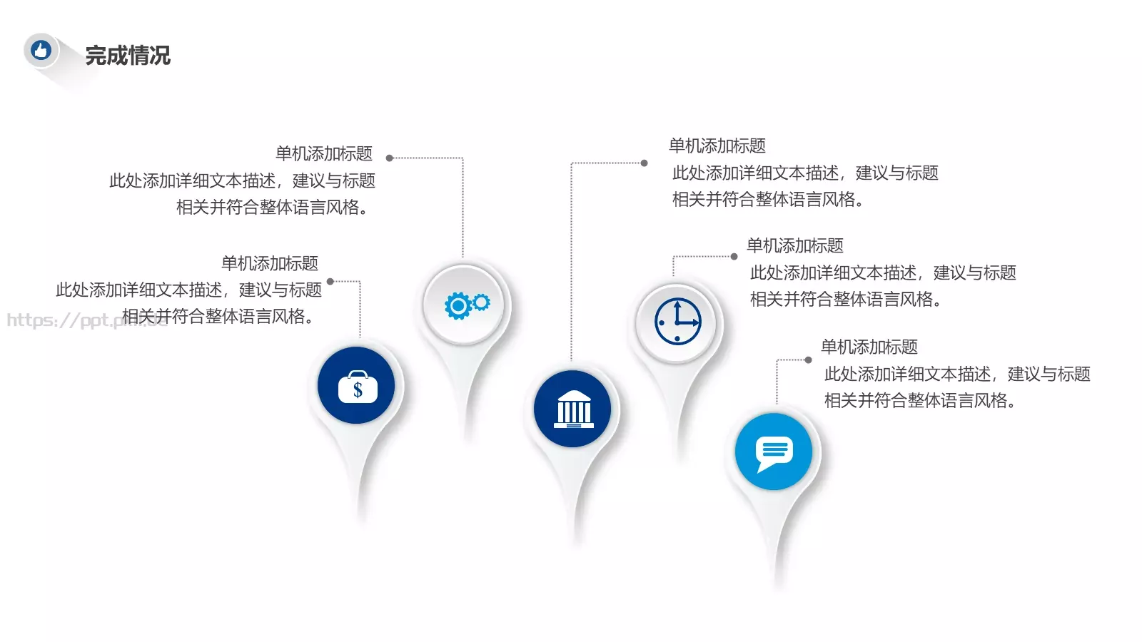 岗位竞聘PPT模板 第 13 页预览图
