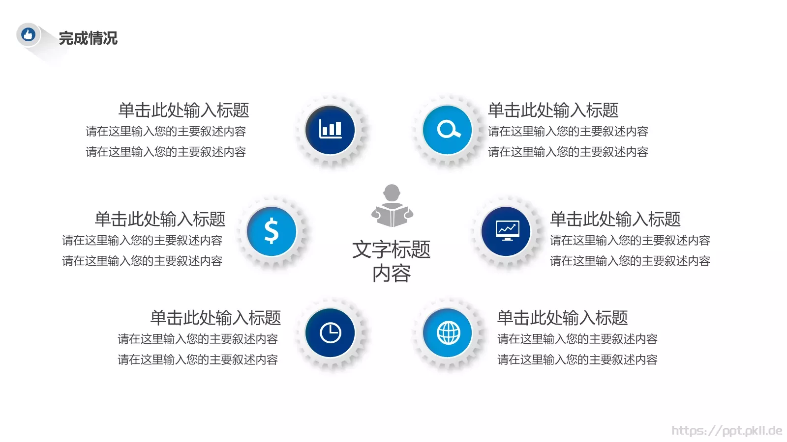 岗位竞聘PPT模板 第 15 页预览图