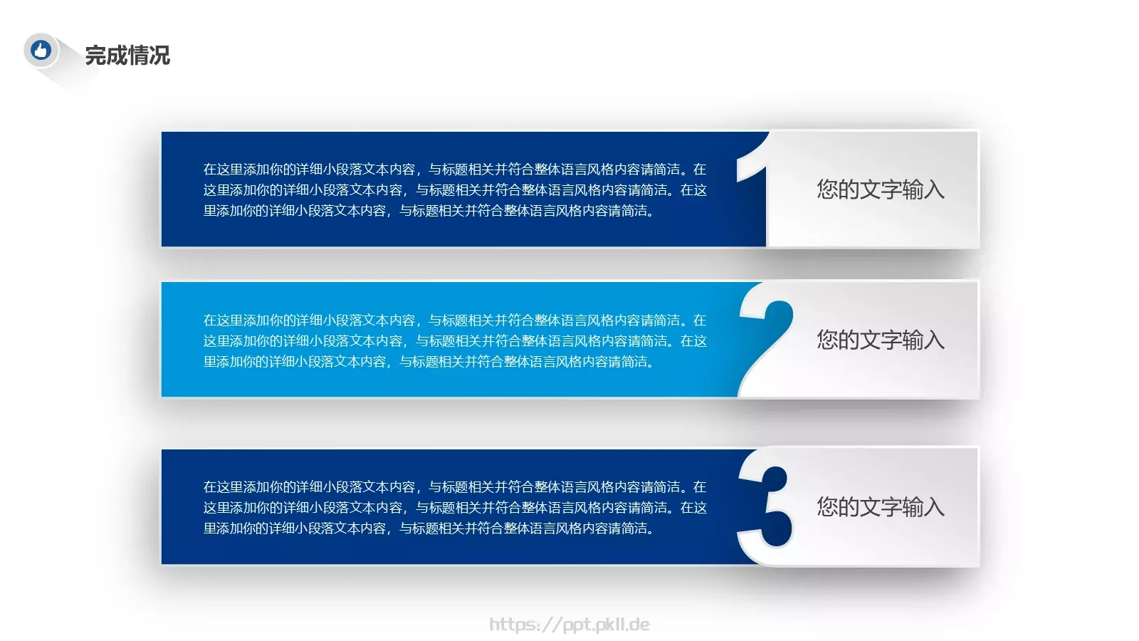 岗位竞聘PPT模板 第 19 页预览图
