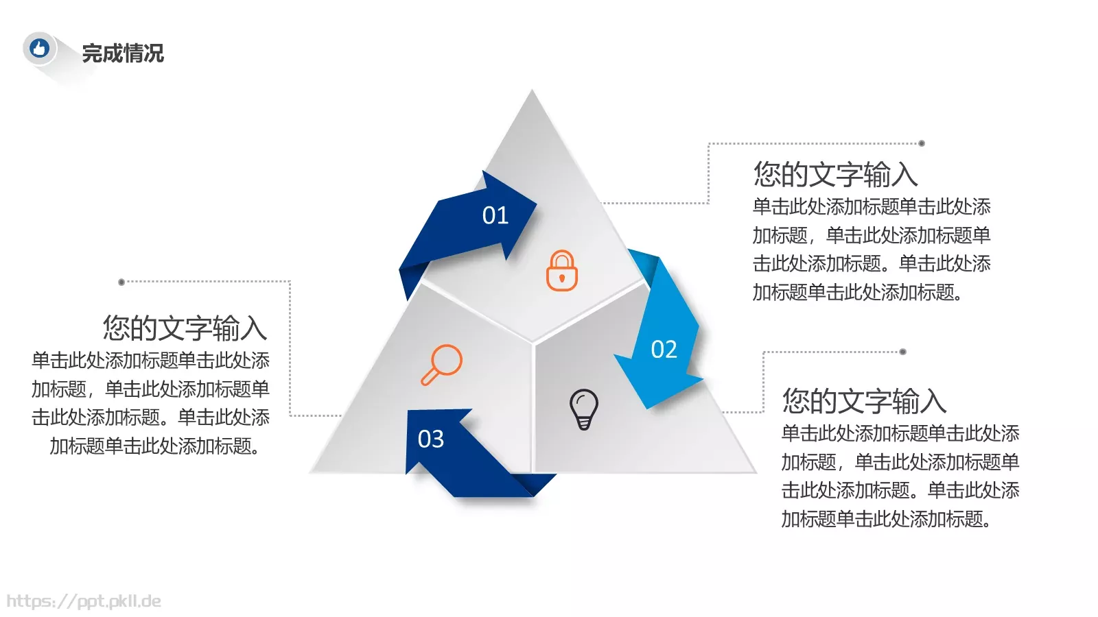 岗位竞聘PPT模板 第 20 页预览图