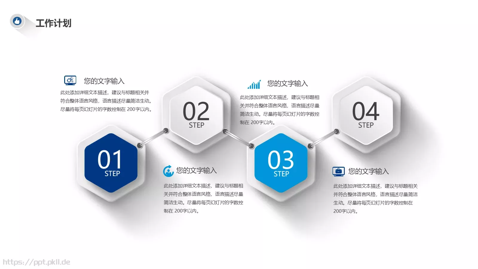 岗位竞聘PPT模板 第 22 页预览图