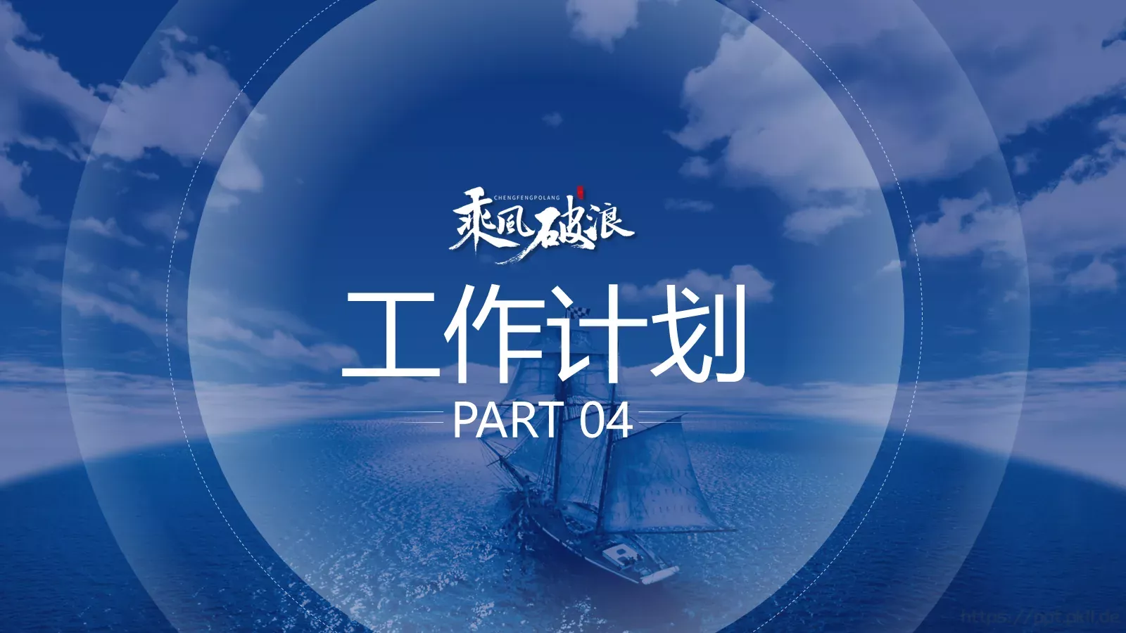 岗位竞聘PPT模板 第 21 页预览图