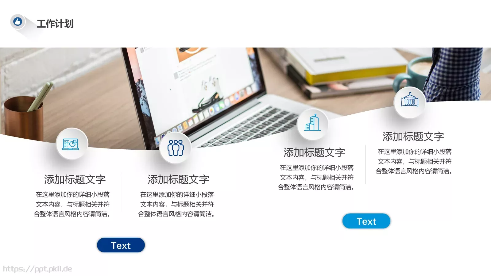 岗位竞聘PPT模板 第 23 页预览图