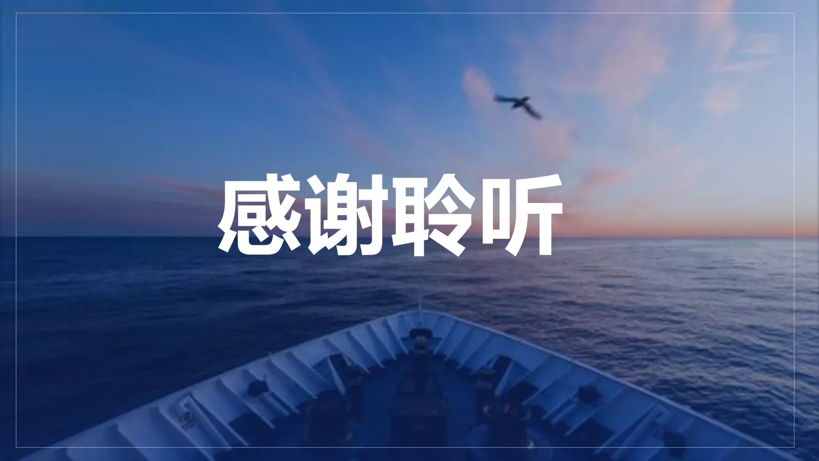 岗位竞聘PPT模板 第 24 页预览图