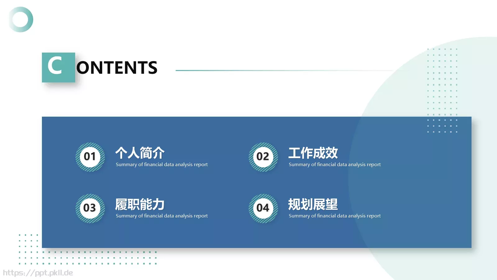 简约几何主管竞聘PPT模板 第 2 页缩略图