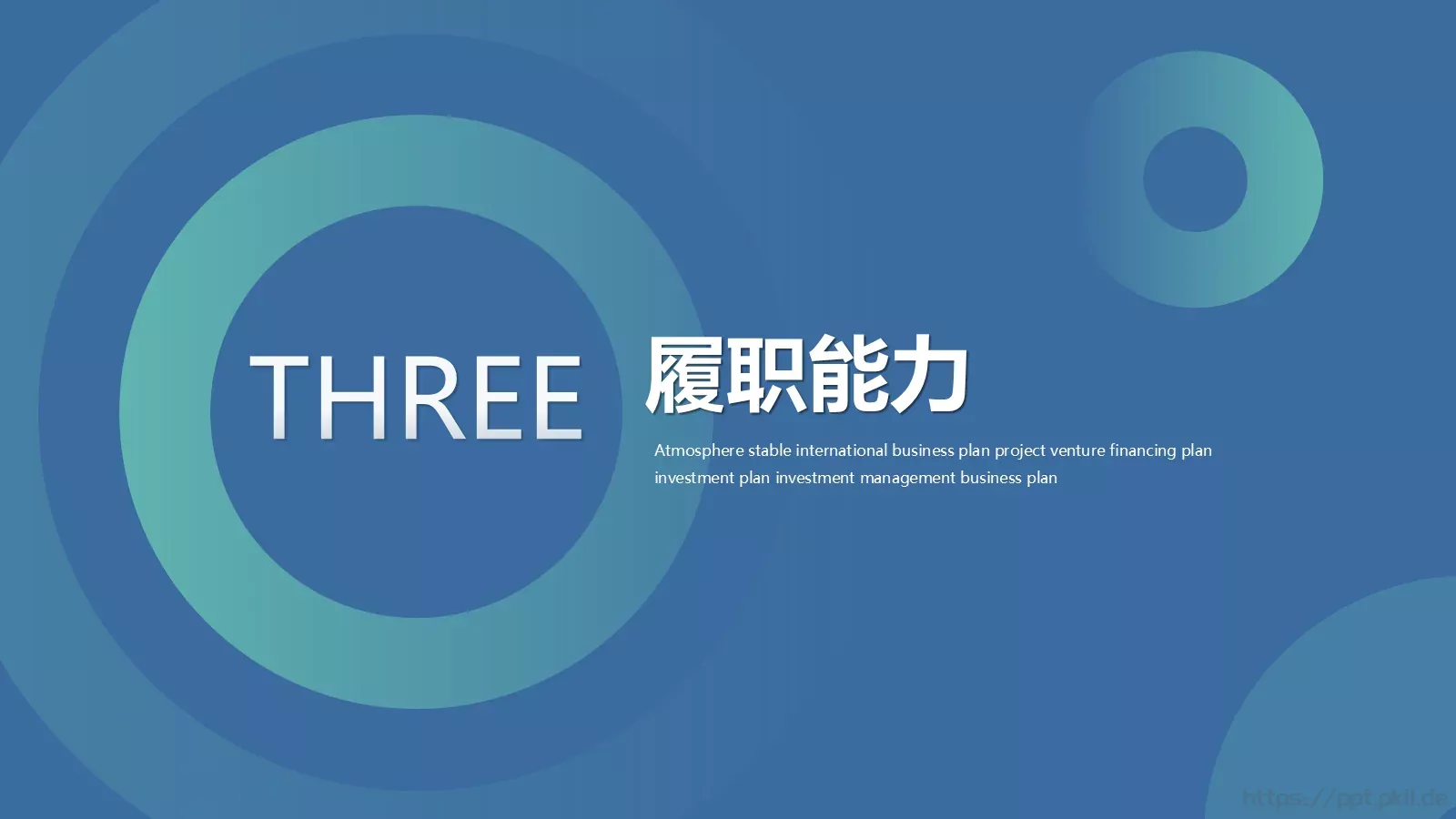简约几何主管竞聘PPT模板 第 19 页预览图